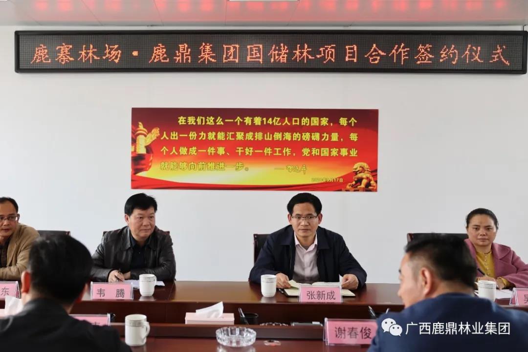 78m威九国际集团与鹿寨县林场进行国储林项目合作签约典礼