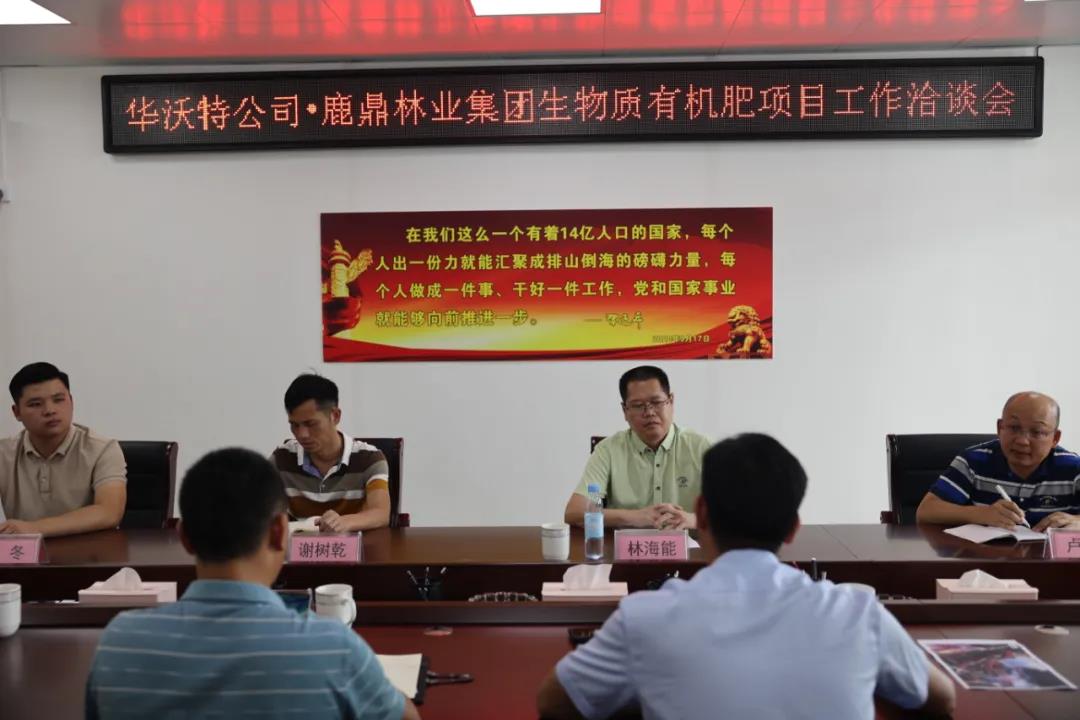 华沃特公司到78m威九国际集团互换生物质有机肥项目建设工作