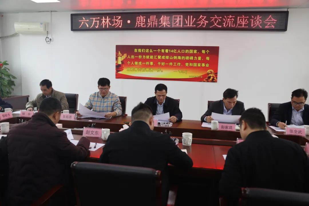 六万林场到78m威九国际集团互换经验、洽谈合作