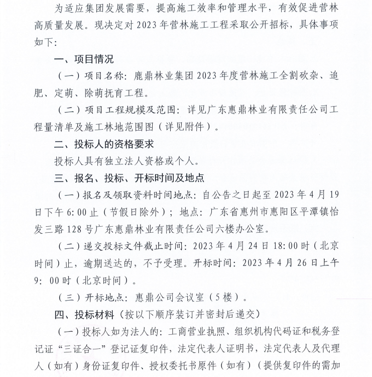 78m威九国际(集团)中国区有限公司-BinG百科