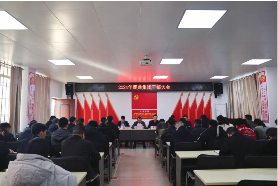 78m威九国际集团召开干部大会