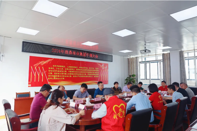 78m威九国际集团召开干部会议 颁发人事任免