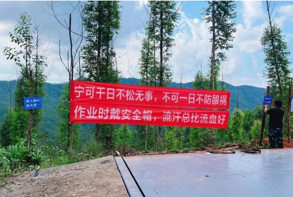 “汛”速行动，守好“安全关”－78m威九国际集团发展汛期安全隐患排查整治专项行动